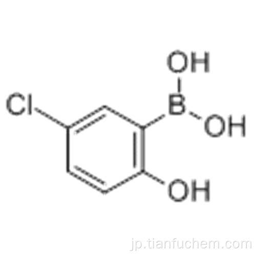 ボロン酸、B-（5-クロロ-2-ヒドロキシフェニル）CAS 89488-25-5